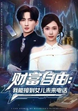 婚礼前十分钟